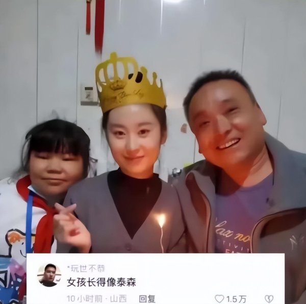 658金融网 “姐姐像天仙，妹妹像泰森”，父亲晒女儿合照，网友都替妹妹委屈